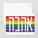 Search for queer postcards Equality