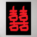 Search for double happiness posters Feng shui