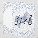 Search for hajj cards Islamic