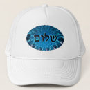 Search for shalom hats Peace