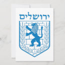 Search for israeli invitations Jerusalem