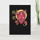 Search for japanese demons postcards Samurai