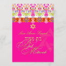 Search for mitzva invitations Bat