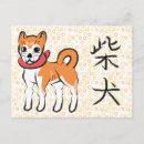 Search for inu postcards Cute