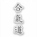 Search for japanese martial arts stickers Aikido
