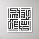 Search for modern islamic art Calligraphy