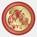 Search for chinese new year tiger stickers Golden