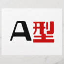 Search for japanese flyers Asian