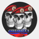 Search for army military stickers Russia