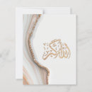 Search for islamic postcards Muslim