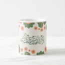 Search for ramadan mubarak mugs Quran