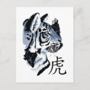 Search for tiger chinese new year cards Oriental