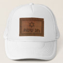 Search for hanuka hats Hebrew