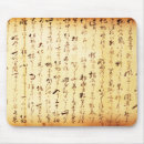 Search for japanese mouse mats Kanji