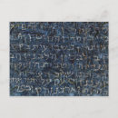 Search for torah postcards Israel