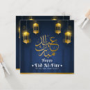 Search for als cards Ramadan