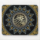 Search for allah mouse mats Calligraphy