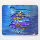 Search for asian design mouse mats China