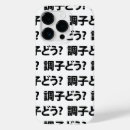 Search for japanese calligraphy iphone cases Asian