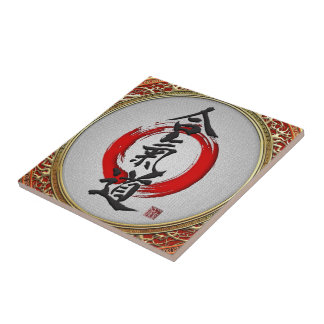 [100] Japanese calligraphy - Aikido Tile