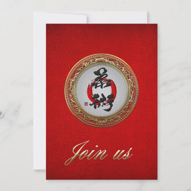 [100] Japanese calligraphy - Jujutsu (Front)