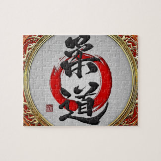 [100] Japanese Martial Arts Calligraphy: Judo Jigsaw Puzzle