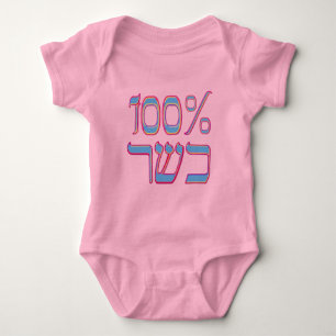 100% Kosher Baby Bodysuit