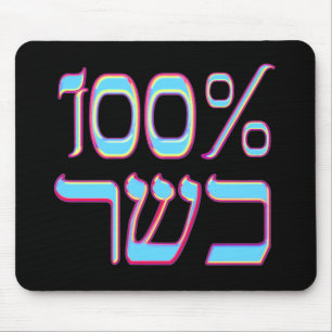 100% Kosher Mousepad