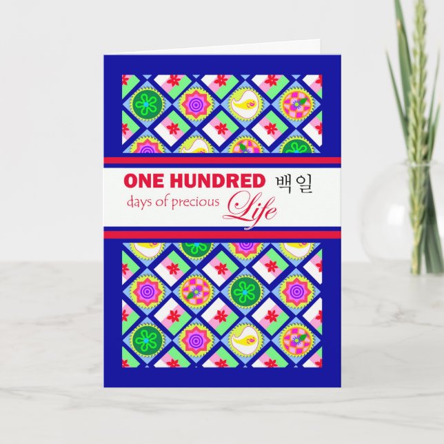 100th Day Korean Baek-il Birthday Rice Cakes Card (Front)