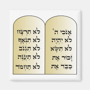 10 COMMANDMENTS MAGNET IN HEBREW