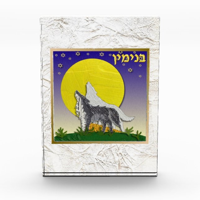 12 Tribes of Israel Benjamin Art Acrylic Block (Front)