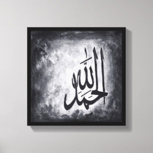 12" x 12" Alhamdulillah on Canvas Print
