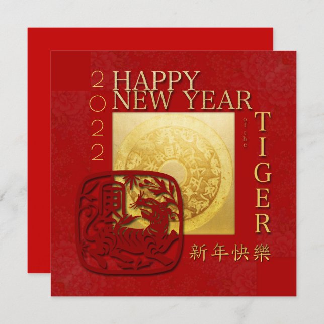 12 Zodiac Signs Coin Chinese Tiger Year 2022 SqC Holiday Card (Front/Back)
