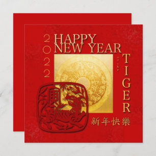 12 Zodiac Signs Coin Chinese Tiger Year 2022 SqC Holiday Card