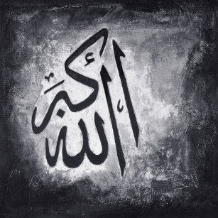 Allah Islam Quran Allahgreatquran Twitter
