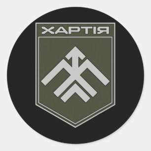 13th Operational Ignment Brigade Khartia (ukraine) Classic Round Sticker