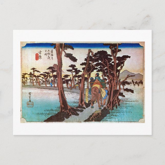 15. 吉原宿, 広重 Yoshiwara-juku, Hiroshige, Ukiyo-e Postcard (Front)