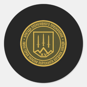 15th Operational Ignment Brigade Kara-dag (ukraine Classic Round Sticker