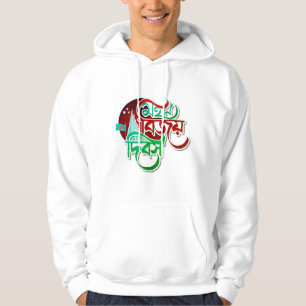 16th December Victory Day of Bangladesh Hoodie