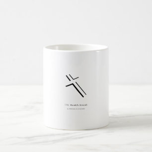 1741 Handel's Messiah Minimalist Coffee Mug