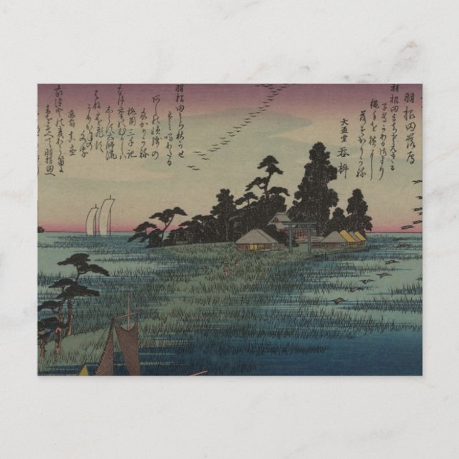 1800's Japanese Art Postcard (Front)
