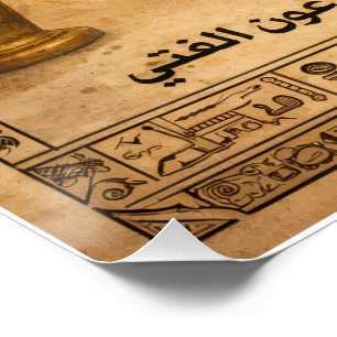 1925 Tutankhamun exposition in Ciro Poster