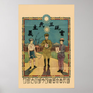 1926 Chinese Nationalist Propaganda Poster