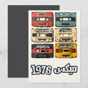 1976 Cassette Tape Love Mix-اغاني عربي Invitation