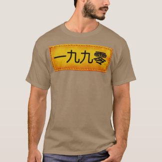 1990 in Japanese Hip Hop T-Shirt