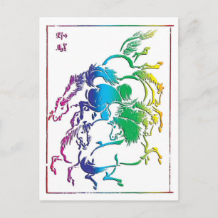 19a Group of Horses Postcard