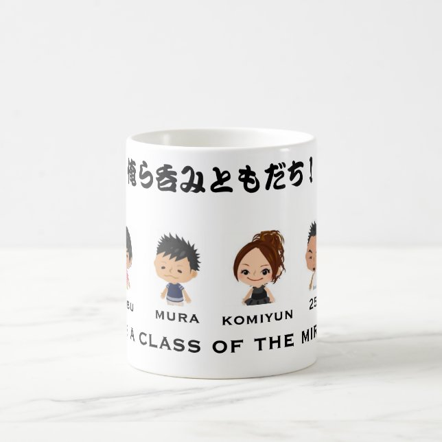 1-2 the highest!2 coffee mug (Center)