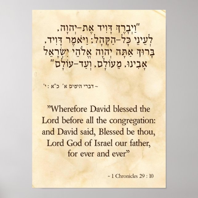 1 Chronicles 29:10 Hebrew and English Poster (Front)