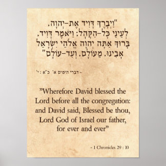 1 Chronicles 29:10 in Hebrew and English Poster