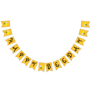 1st Birthday Bee Day Bunting